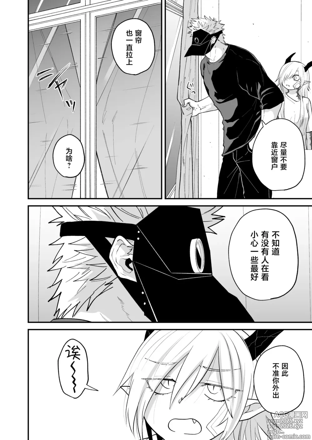 Page 51 of doujinshi 向阳处的龙与黄昏的乌鸦 1-6