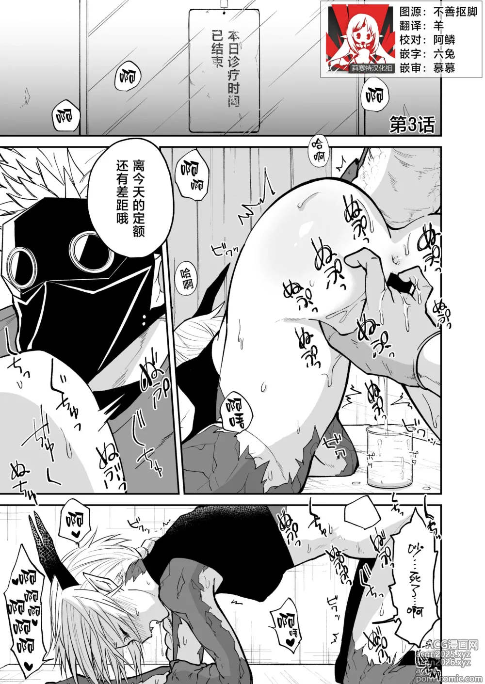Page 54 of doujinshi 向阳处的龙与黄昏的乌鸦 1-6