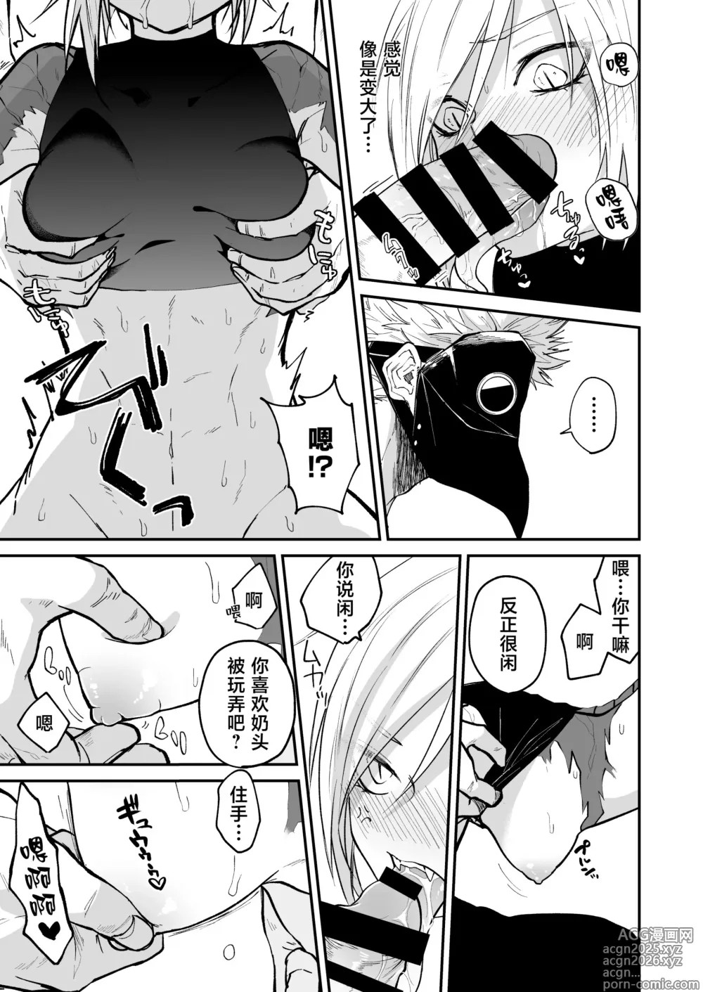 Page 64 of doujinshi 向阳处的龙与黄昏的乌鸦 1-6