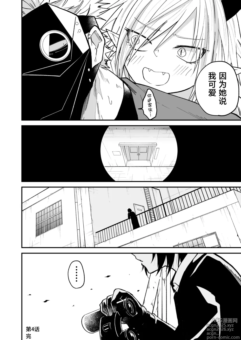 Page 87 of doujinshi 向阳处的龙与黄昏的乌鸦 1-6
