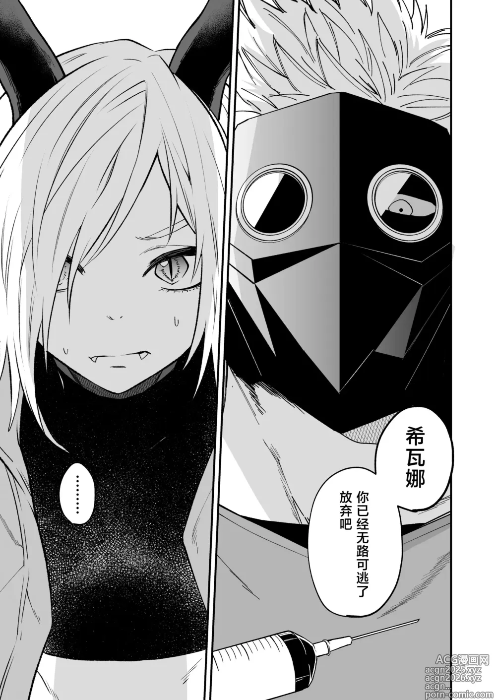 Page 10 of doujinshi 向阳处的龙与黄昏的乌鸦 1-6