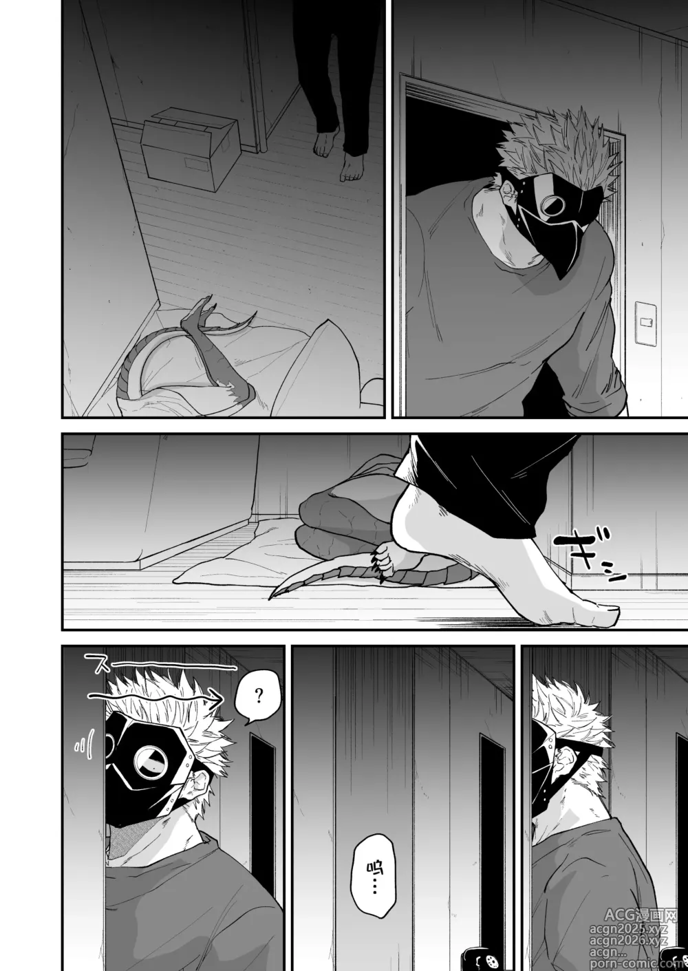 Page 91 of doujinshi 向阳处的龙与黄昏的乌鸦 1-6