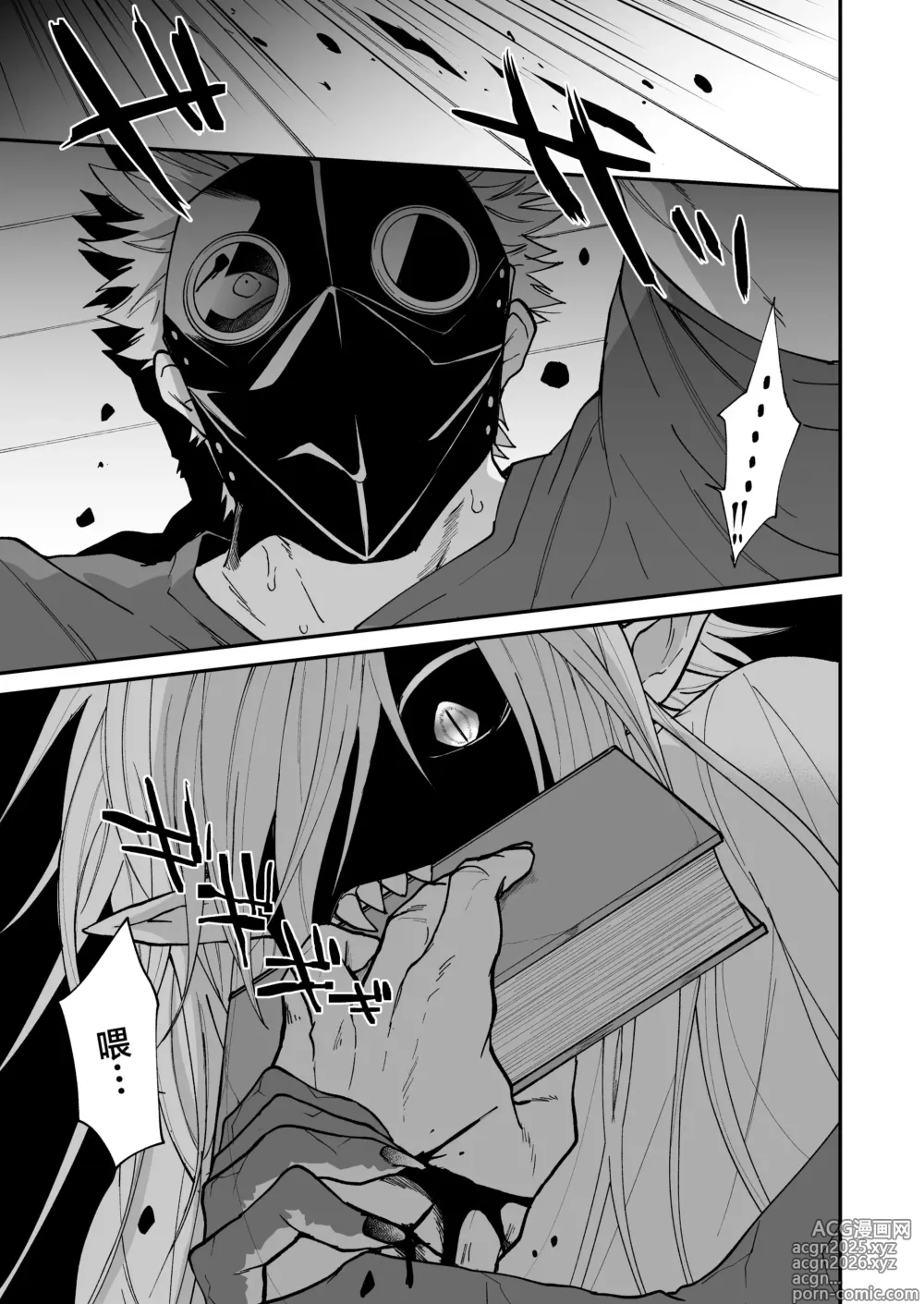 Page 94 of doujinshi 向阳处的龙与黄昏的乌鸦 1-6