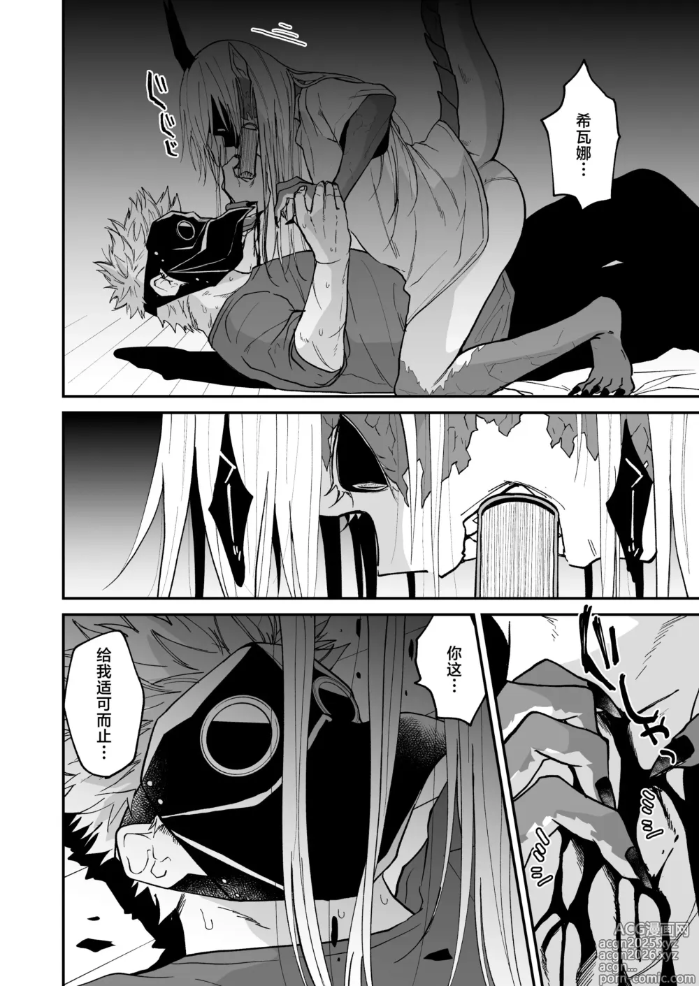 Page 95 of doujinshi 向阳处的龙与黄昏的乌鸦 1-6