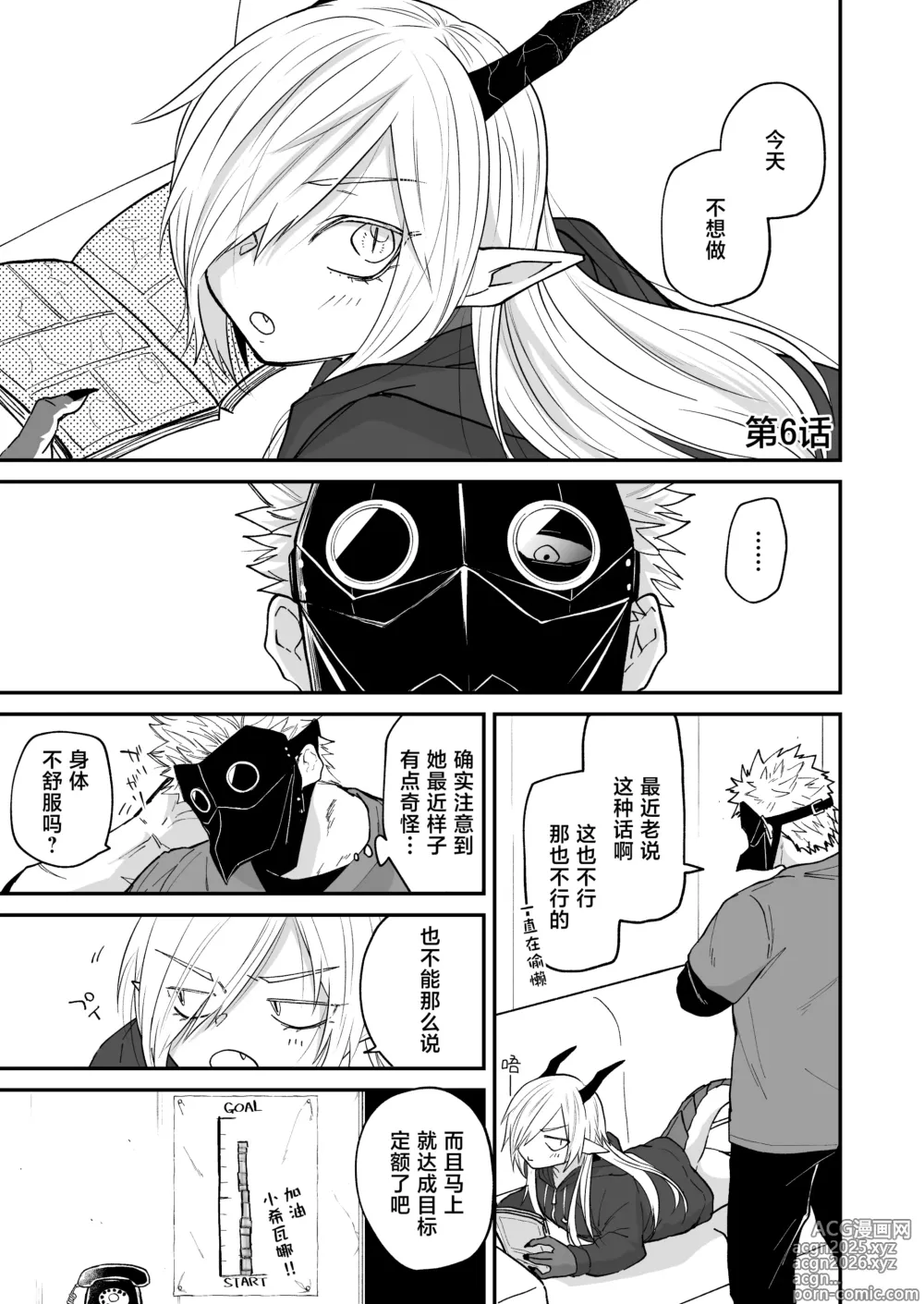 Page 99 of doujinshi 向阳处的龙与黄昏的乌鸦 1-6