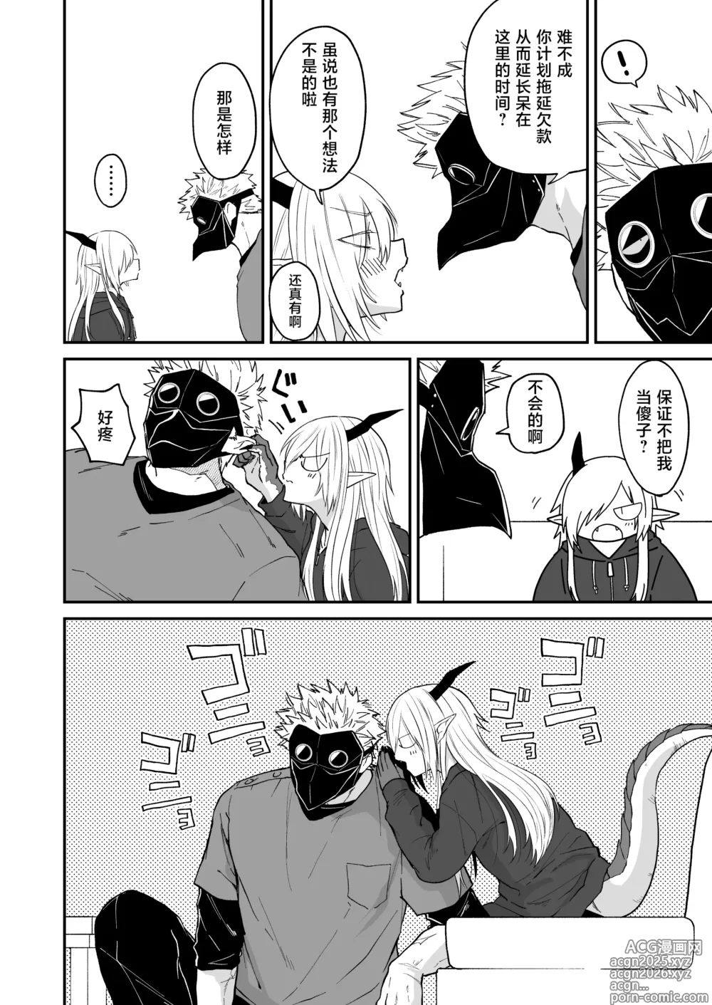 Page 100 of doujinshi 向阳处的龙与黄昏的乌鸦 1-6