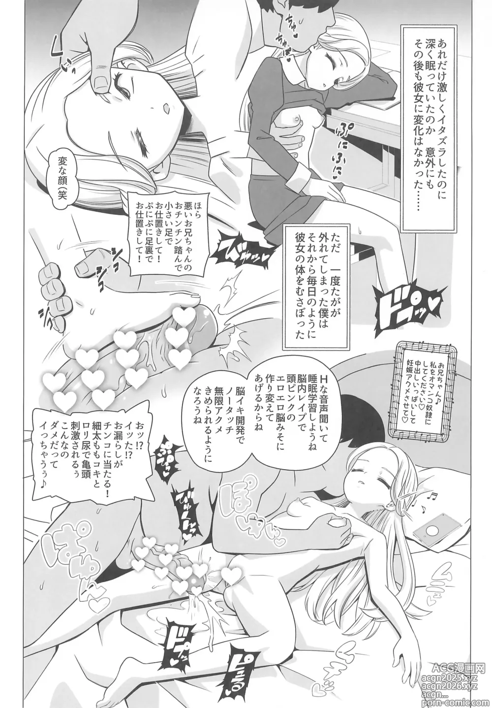 Page 12 of doujinshi Amamiya Laura no Minin Ganbou