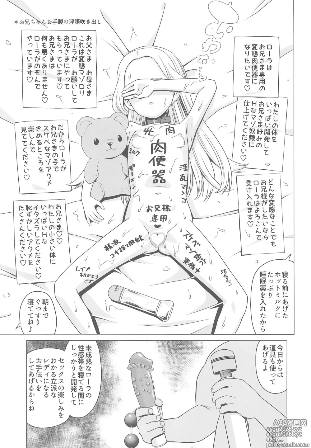 Page 13 of doujinshi Amamiya Laura no Minin Ganbou