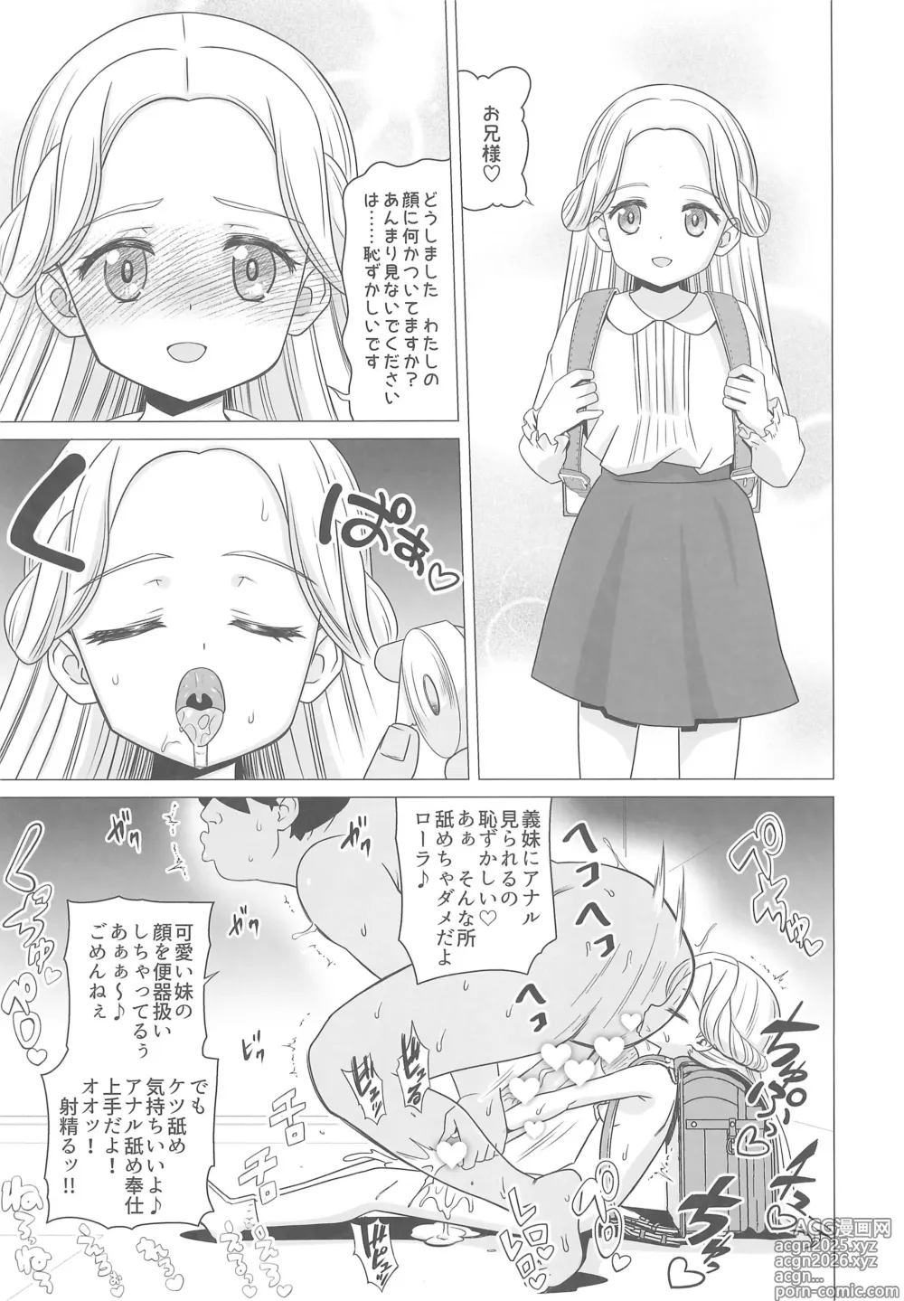 Page 15 of doujinshi Amamiya Laura no Minin Ganbou