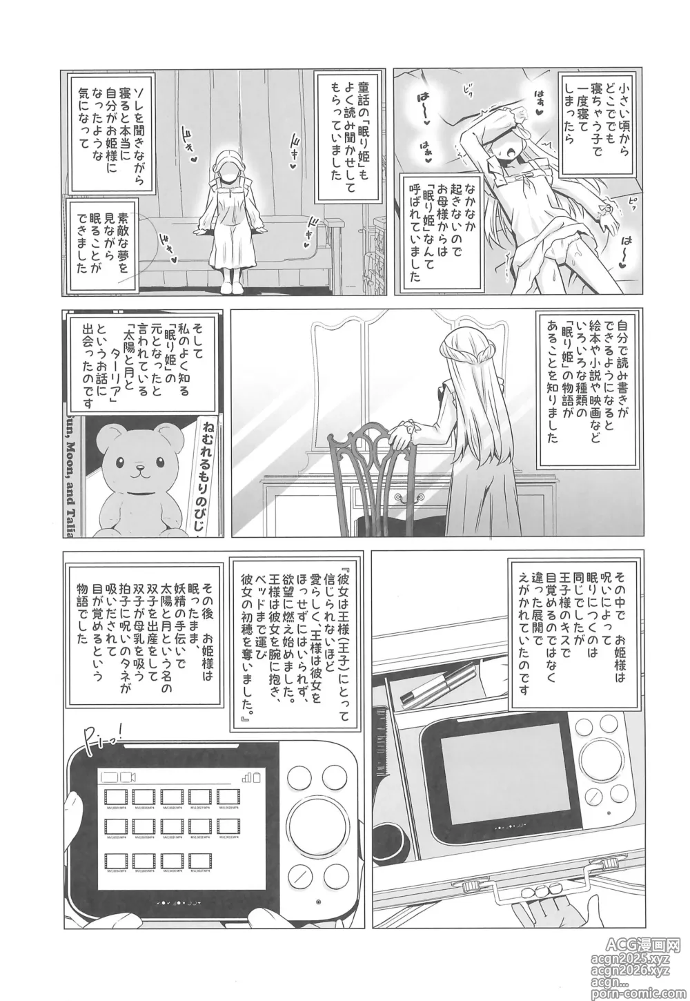 Page 19 of doujinshi Amamiya Laura no Minin Ganbou