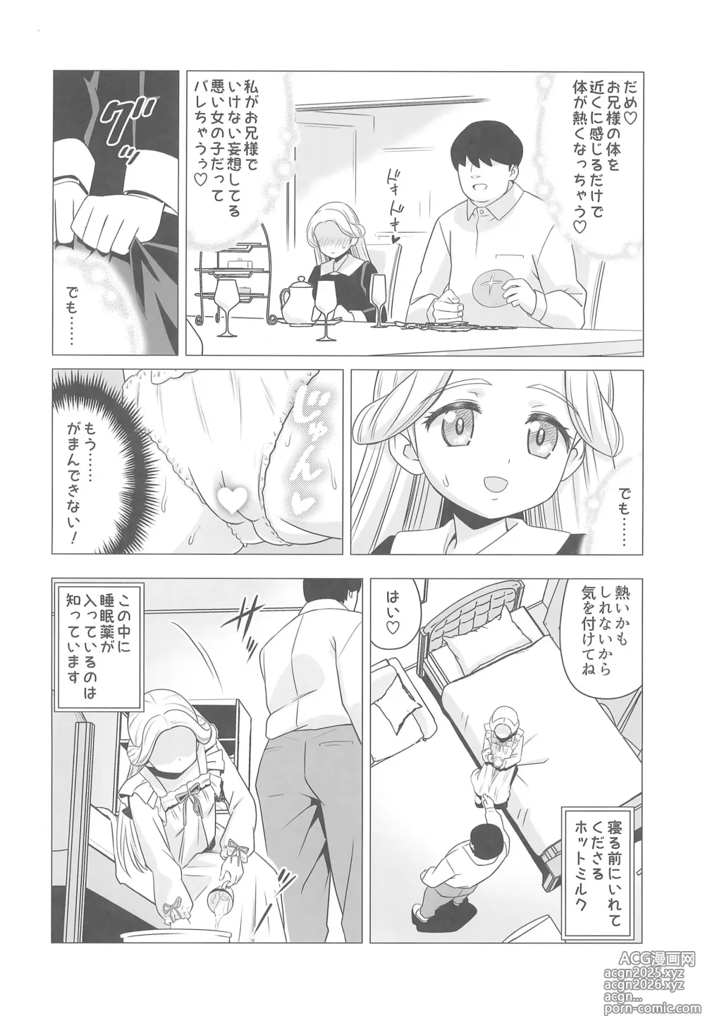 Page 22 of doujinshi Amamiya Laura no Minin Ganbou