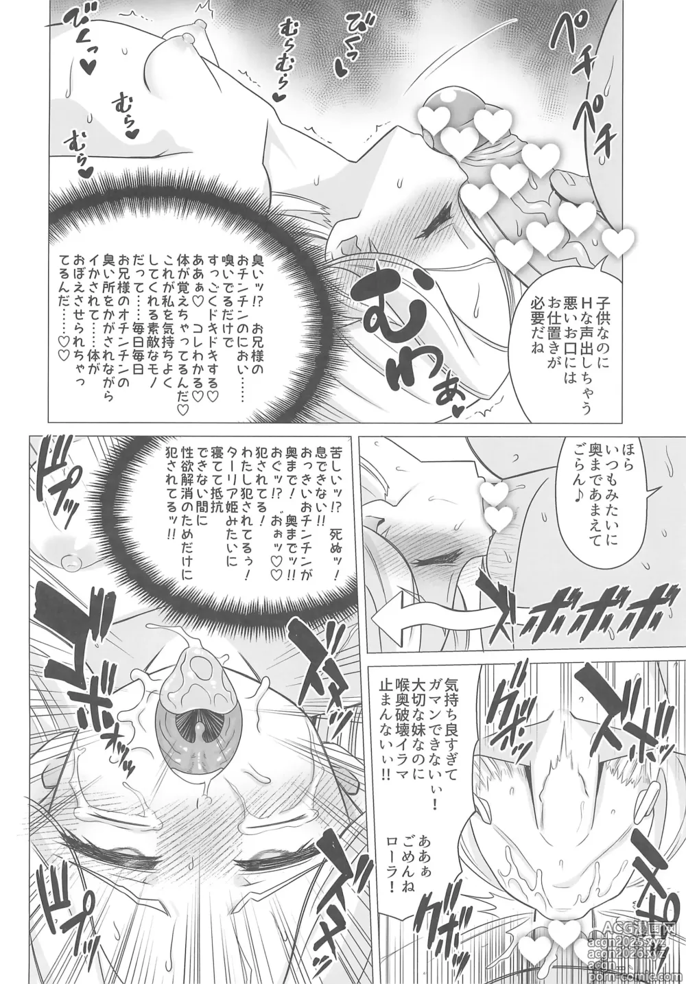 Page 26 of doujinshi Amamiya Laura no Minin Ganbou