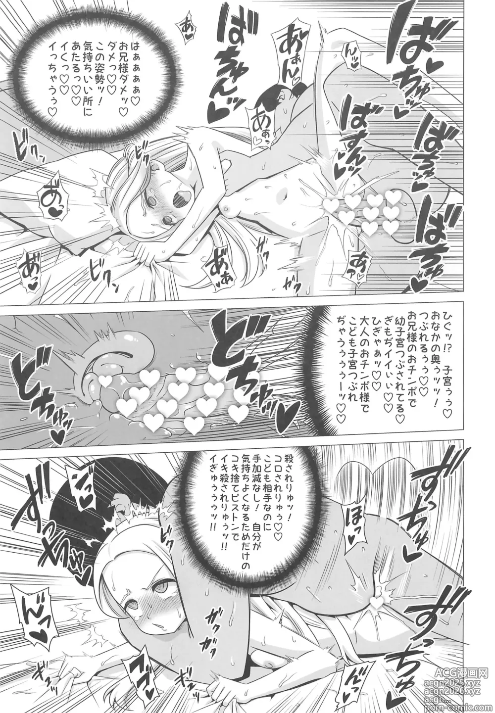 Page 29 of doujinshi Amamiya Laura no Minin Ganbou