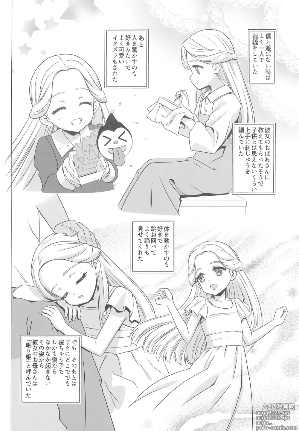 Page 4 of doujinshi Amamiya Laura no Minin Ganbou