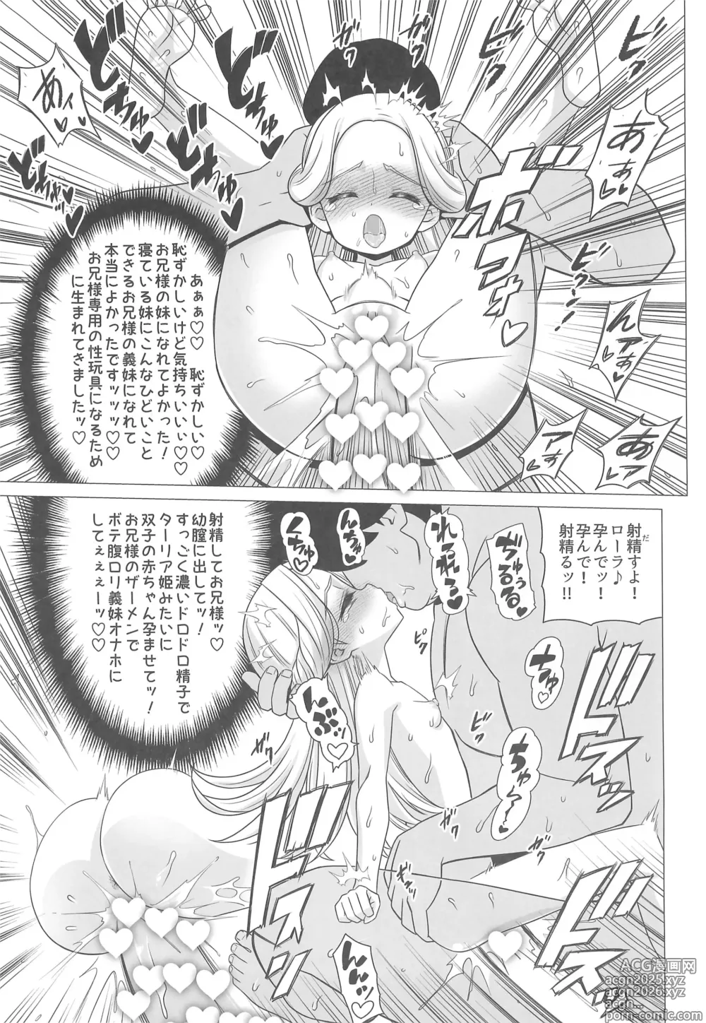 Page 31 of doujinshi Amamiya Laura no Minin Ganbou