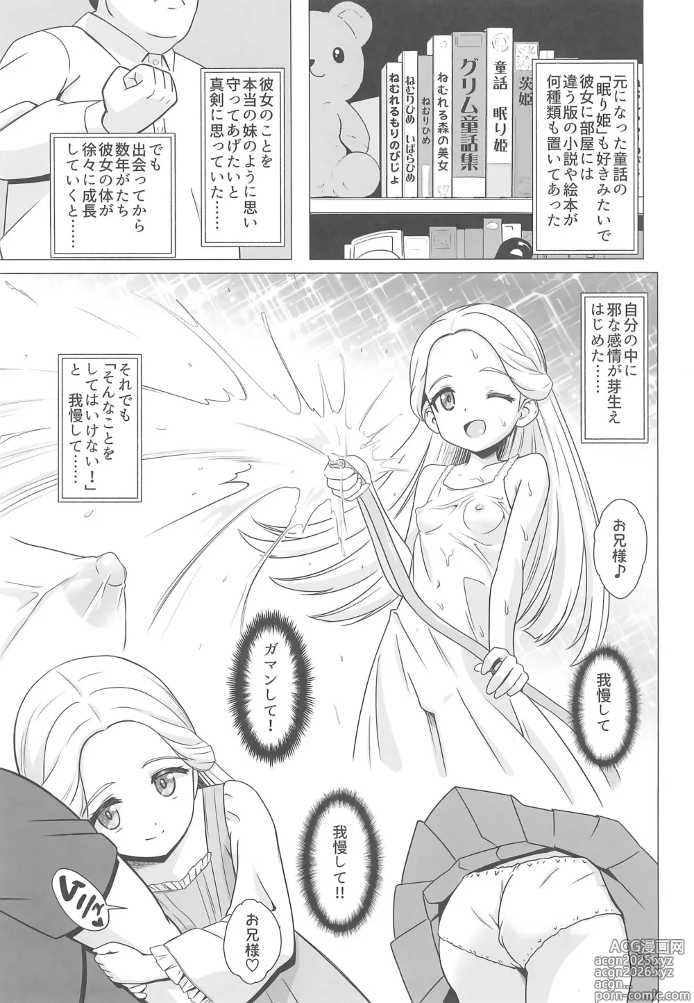 Page 5 of doujinshi Amamiya Laura no Minin Ganbou