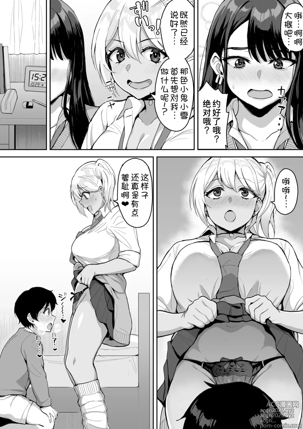 Page 12 of doujinshi ShotaOne Reality