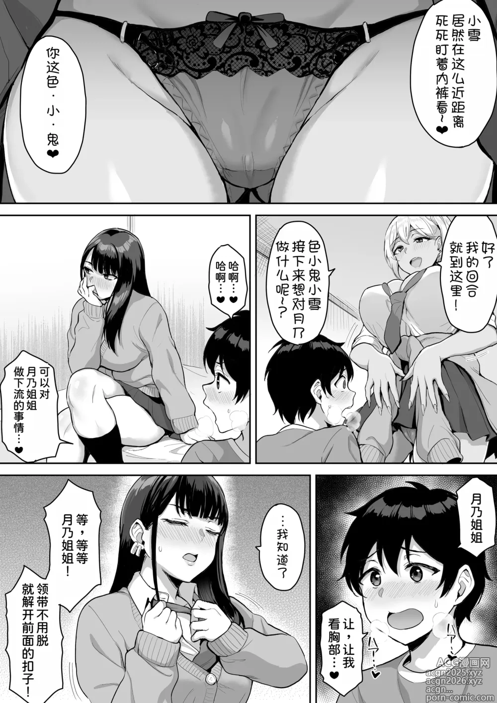 Page 13 of doujinshi ShotaOne Reality