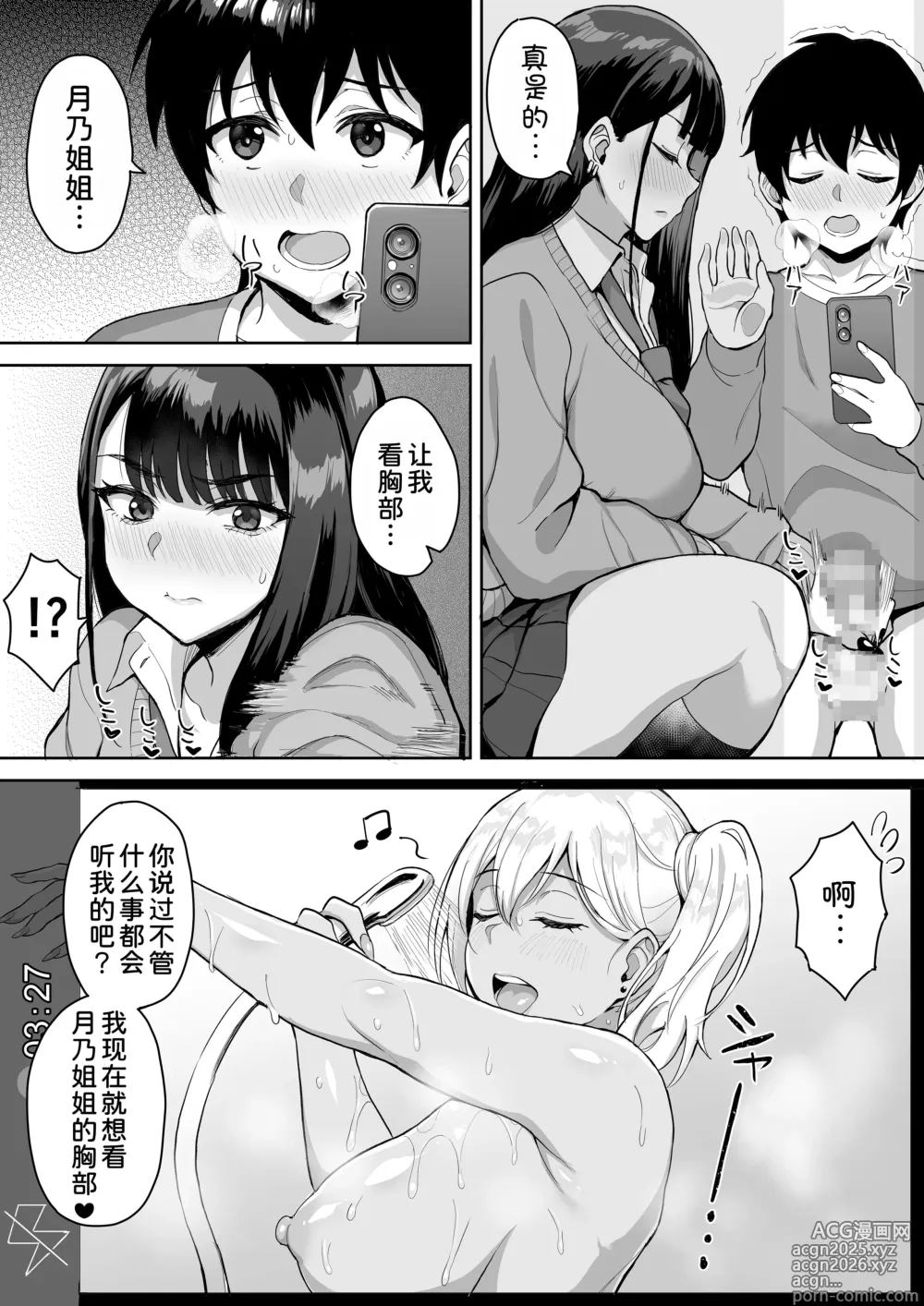 Page 21 of doujinshi ShotaOne Reality