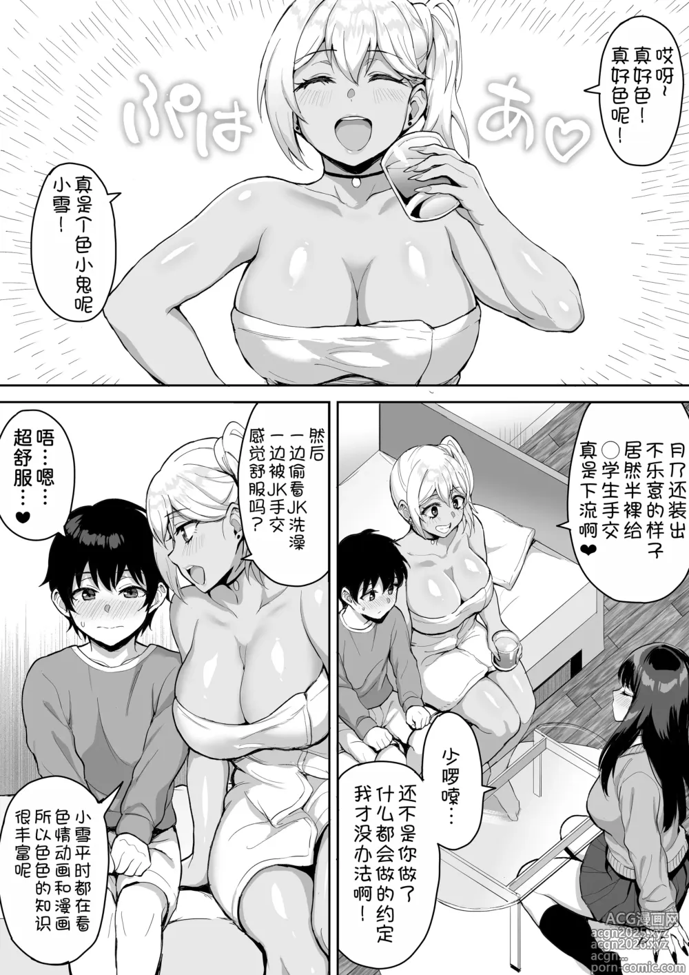 Page 26 of doujinshi ShotaOne Reality