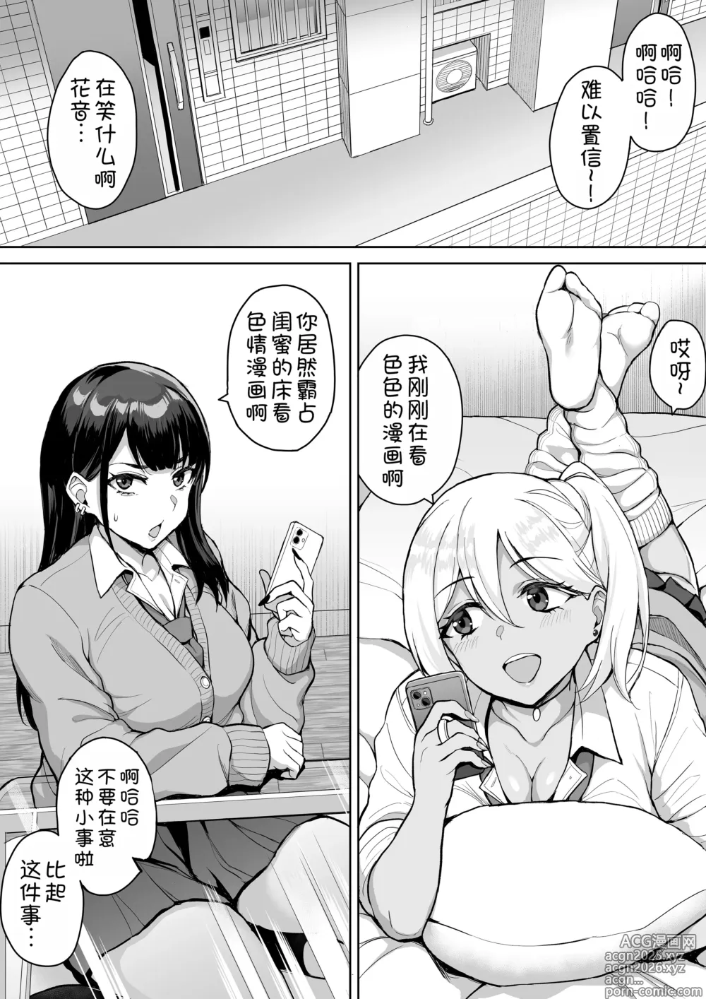 Page 5 of doujinshi ShotaOne Reality
