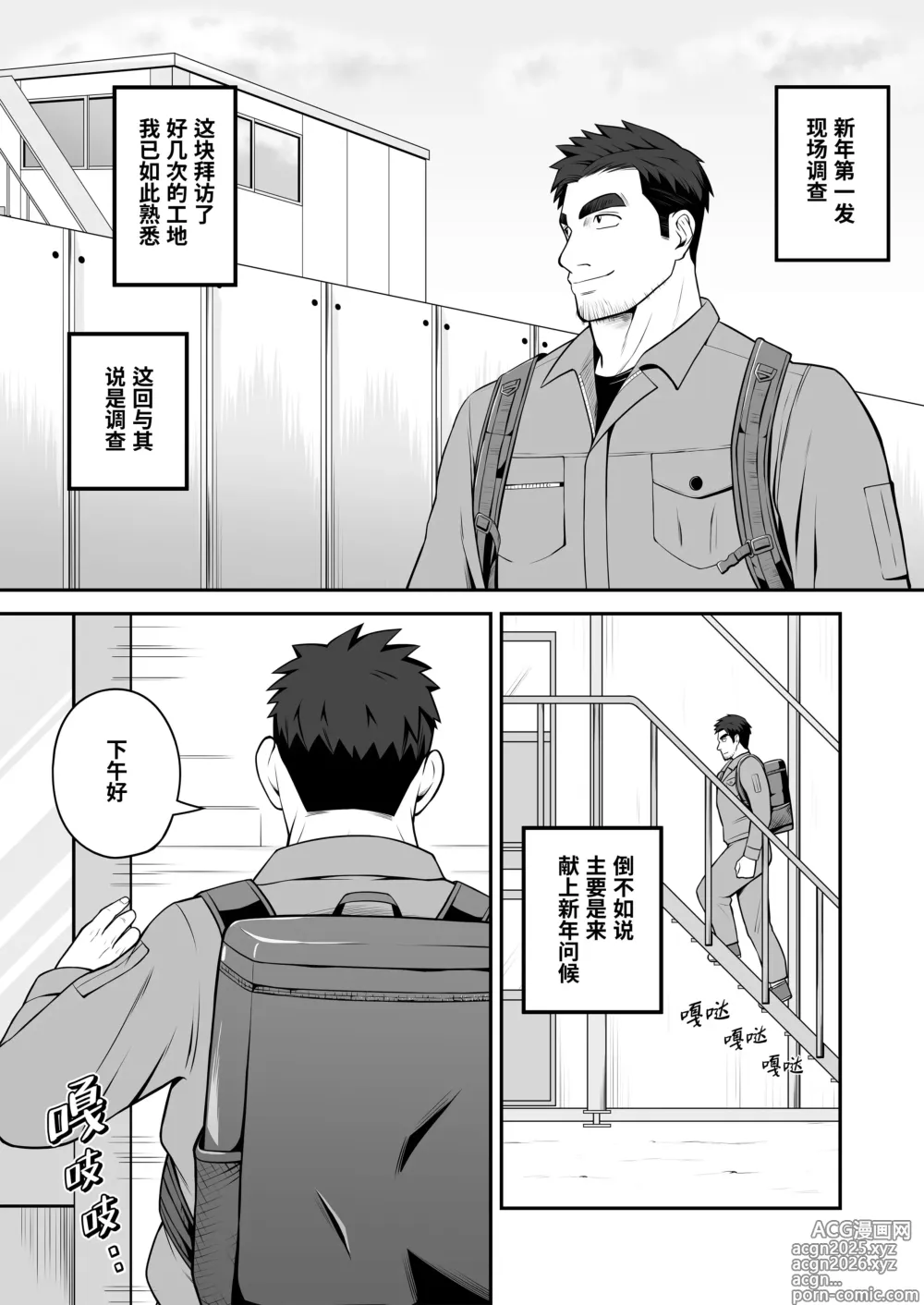 Page 3 of doujinshi 与君共寻欢 (decensored)