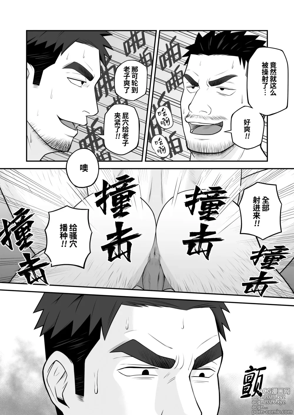 Page 23 of doujinshi 与君共寻欢 (decensored)