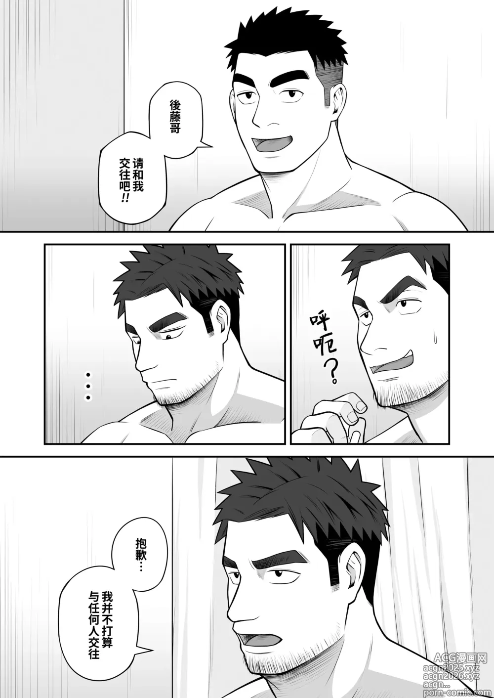 Page 27 of doujinshi 与君共寻欢 (decensored)