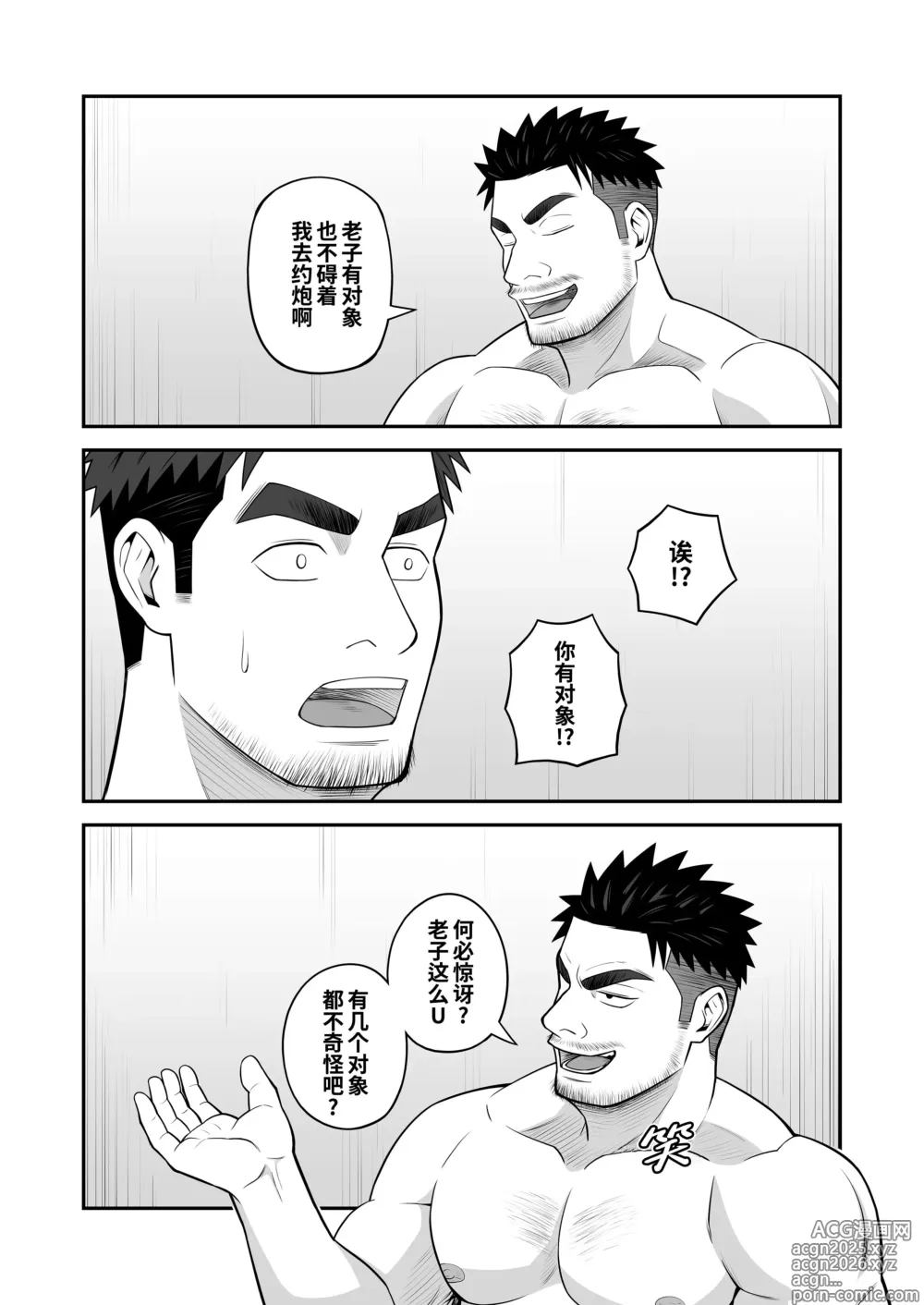 Page 32 of doujinshi 与君共寻欢 (decensored)