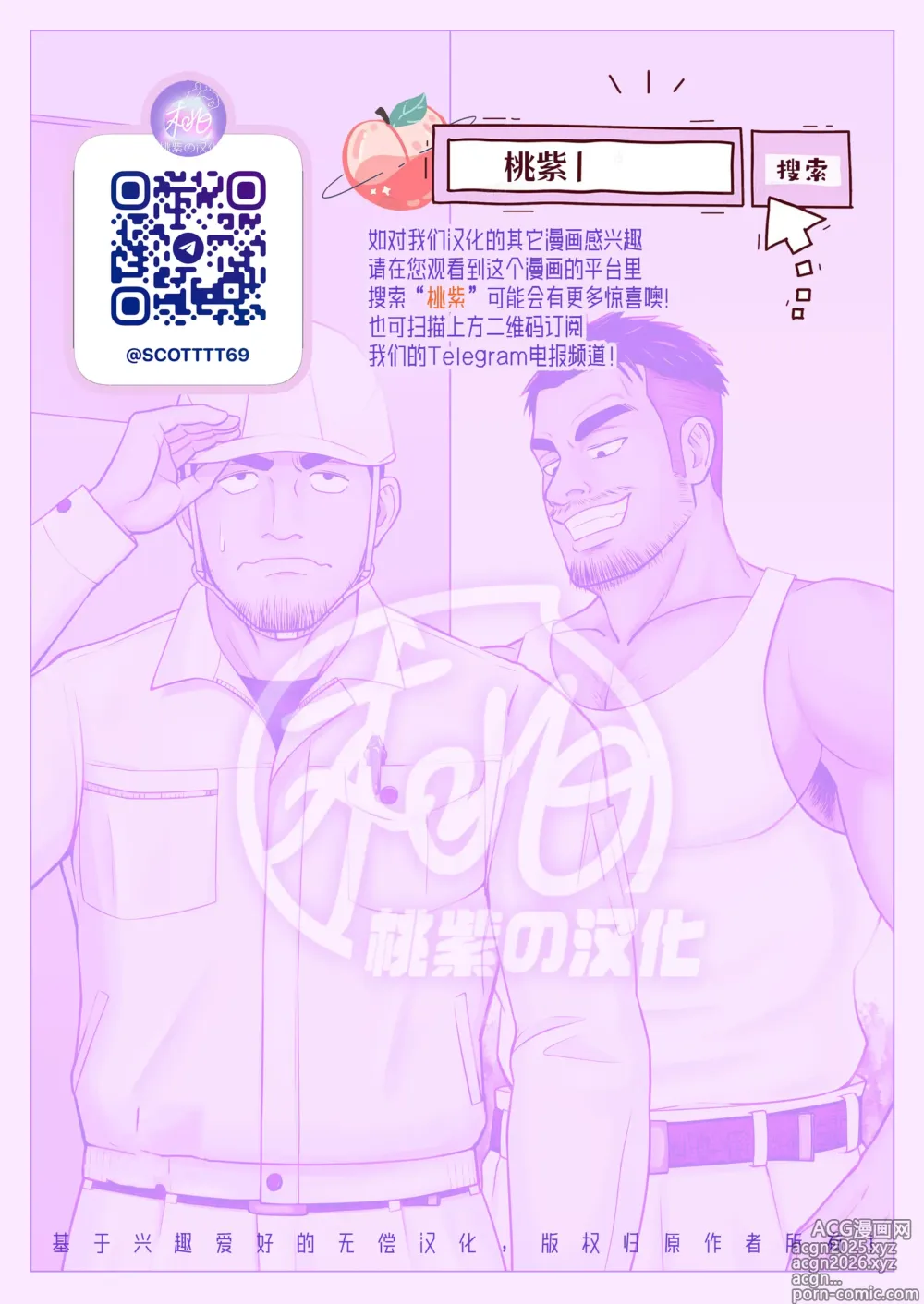 Page 33 of doujinshi 与君共寻欢 (decensored)