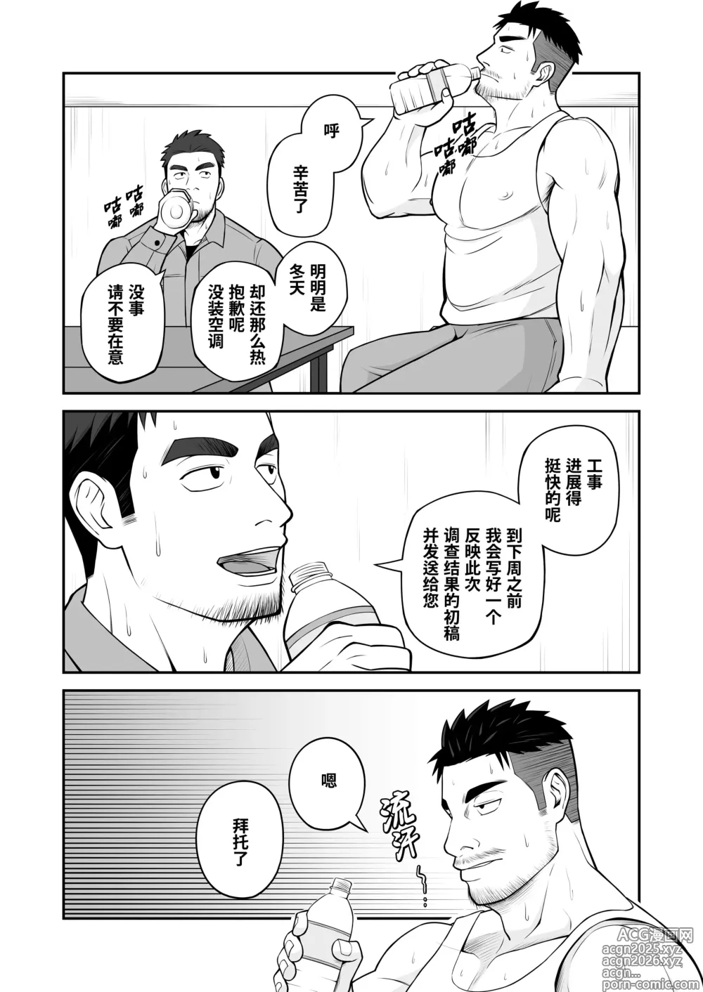 Page 7 of doujinshi 与君共寻欢 (decensored)