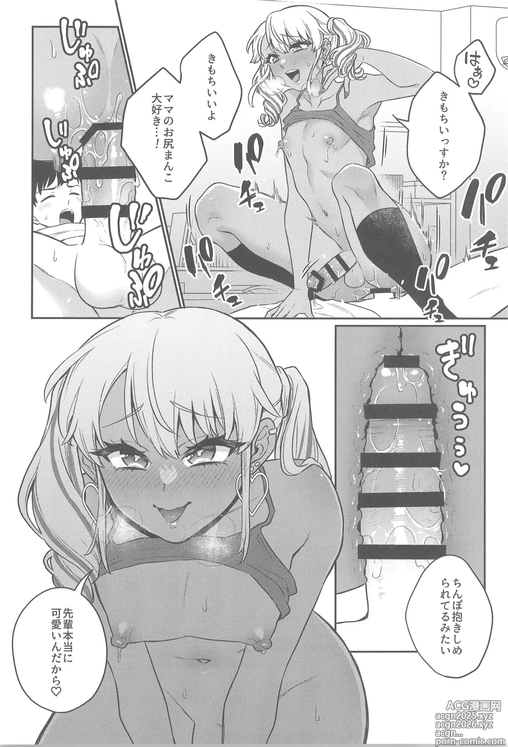 Page 14 of doujinshi Zutto Mama ni Narussu!