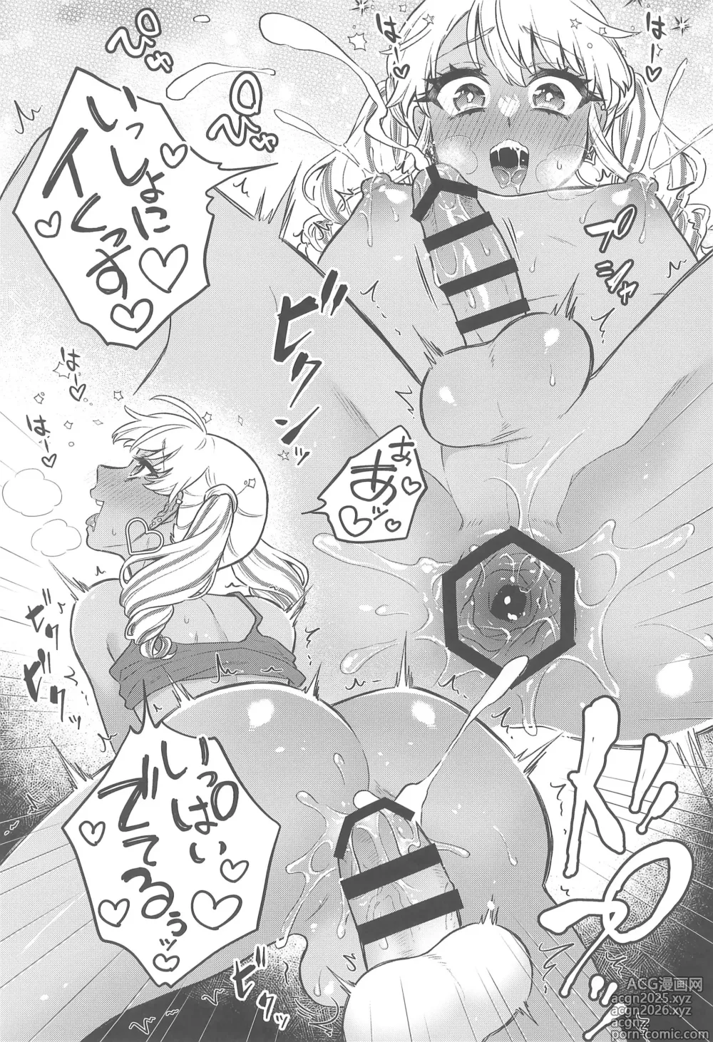 Page 17 of doujinshi Zutto Mama ni Narussu!