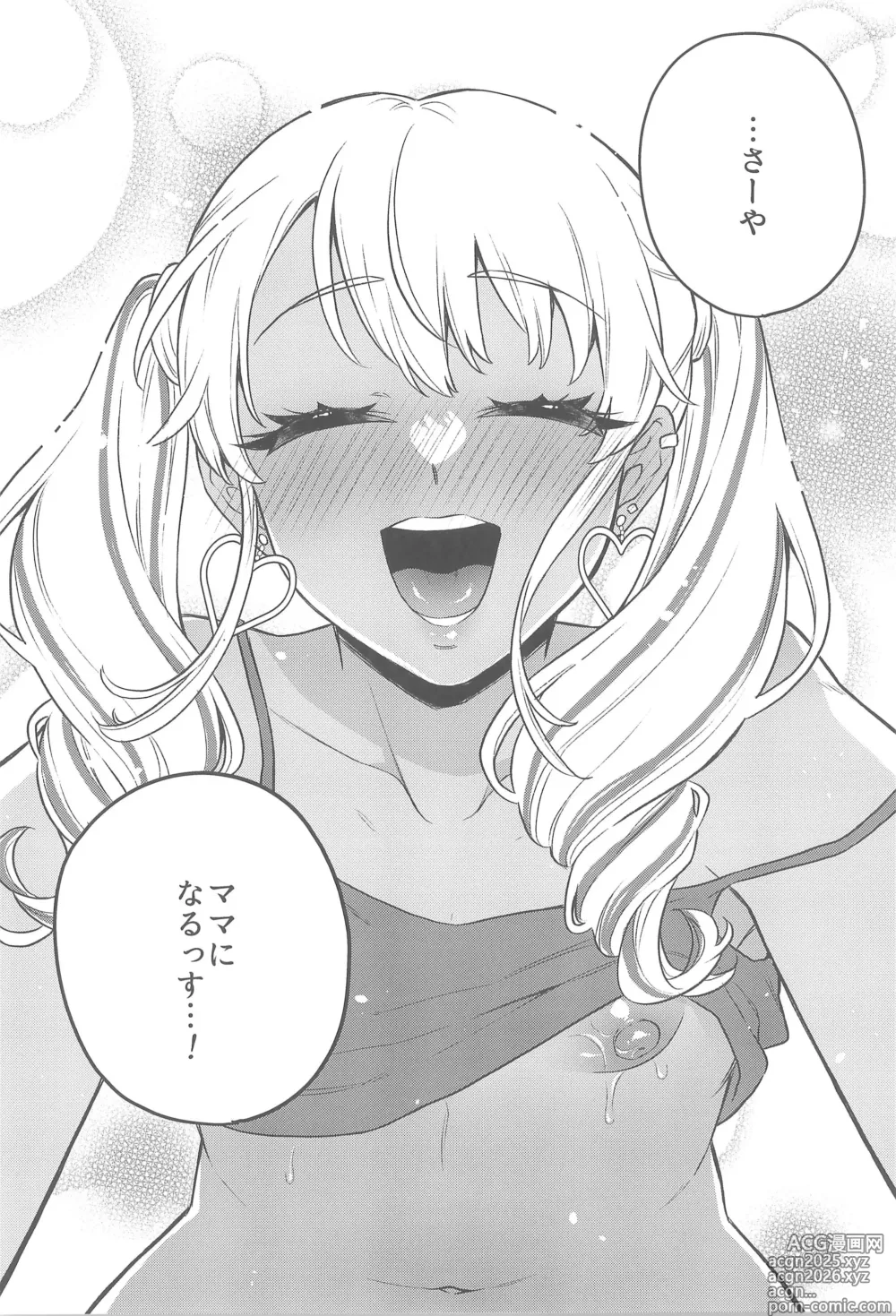 Page 20 of doujinshi Zutto Mama ni Narussu!