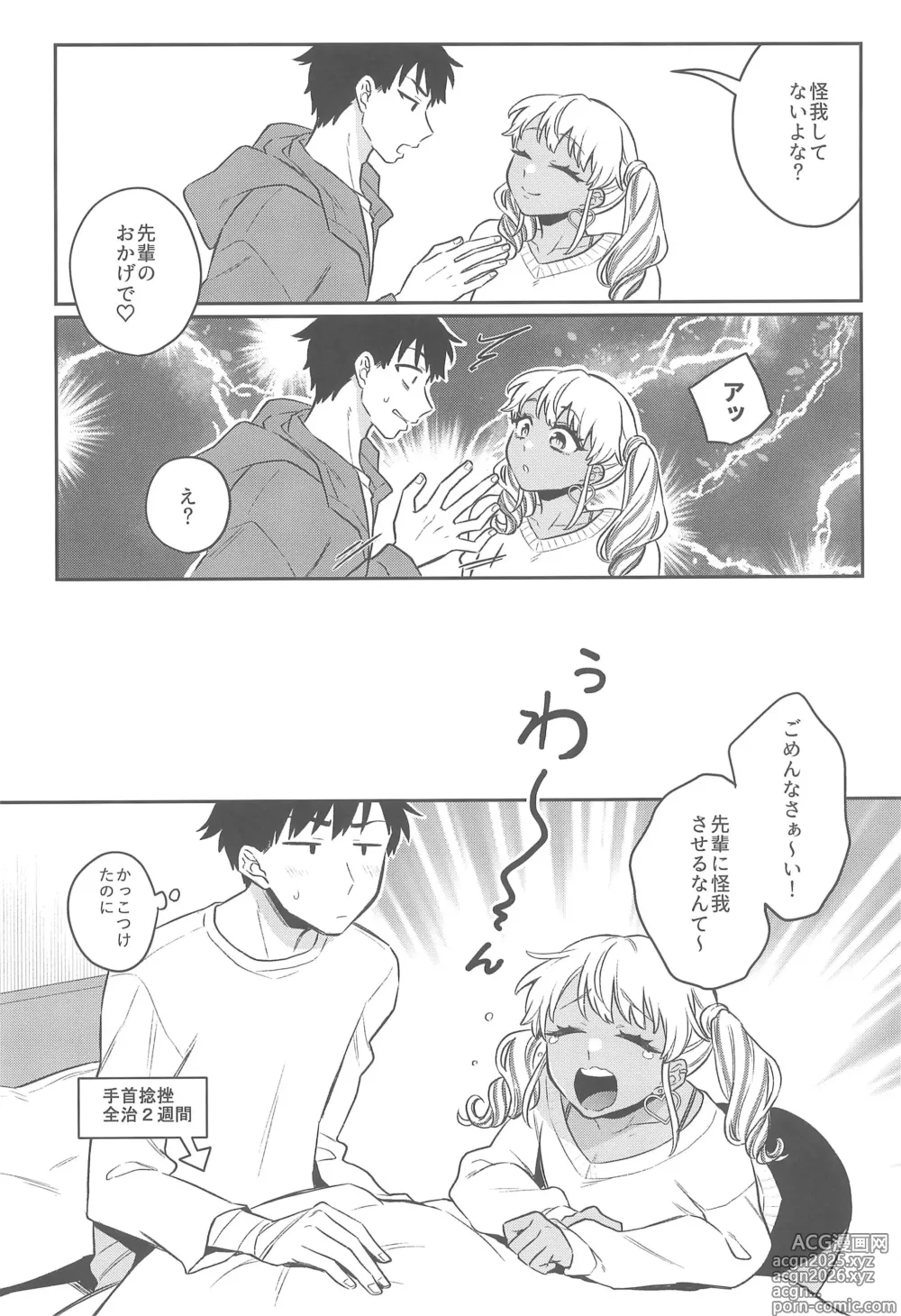 Page 6 of doujinshi Zutto Mama ni Narussu!