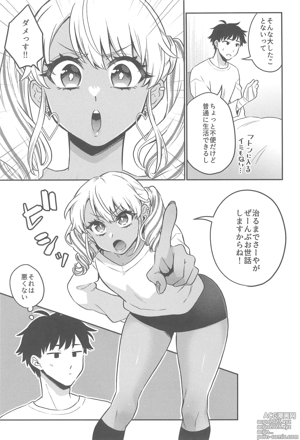 Page 7 of doujinshi Zutto Mama ni Narussu!