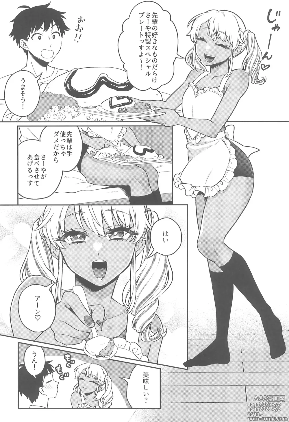 Page 8 of doujinshi Zutto Mama ni Narussu!