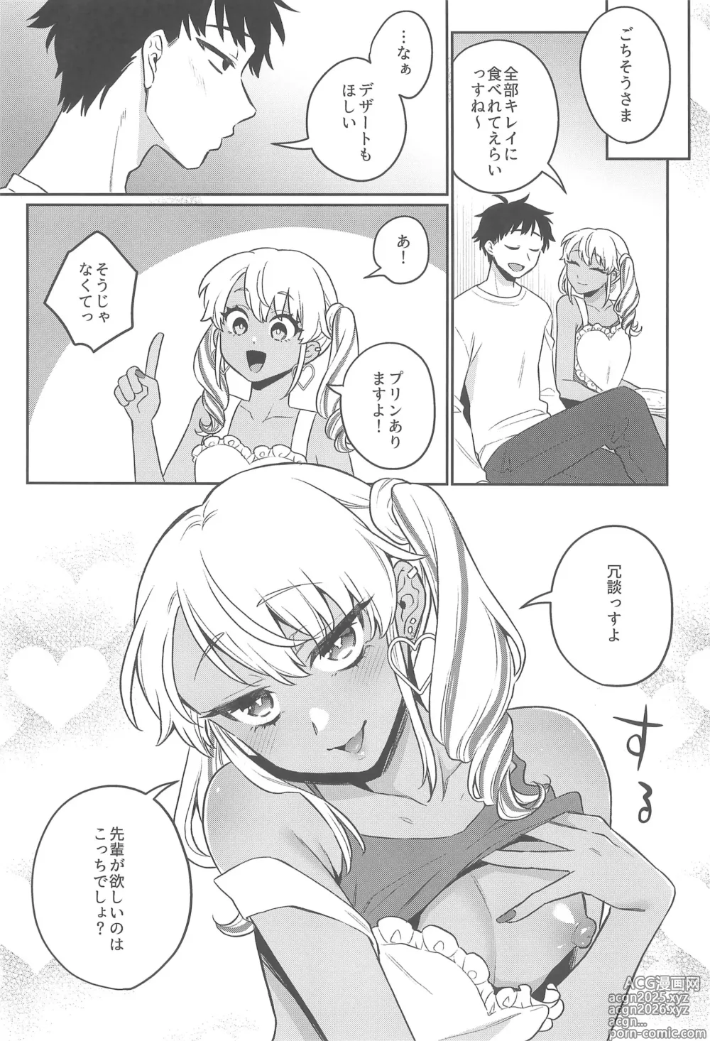Page 9 of doujinshi Zutto Mama ni Narussu!