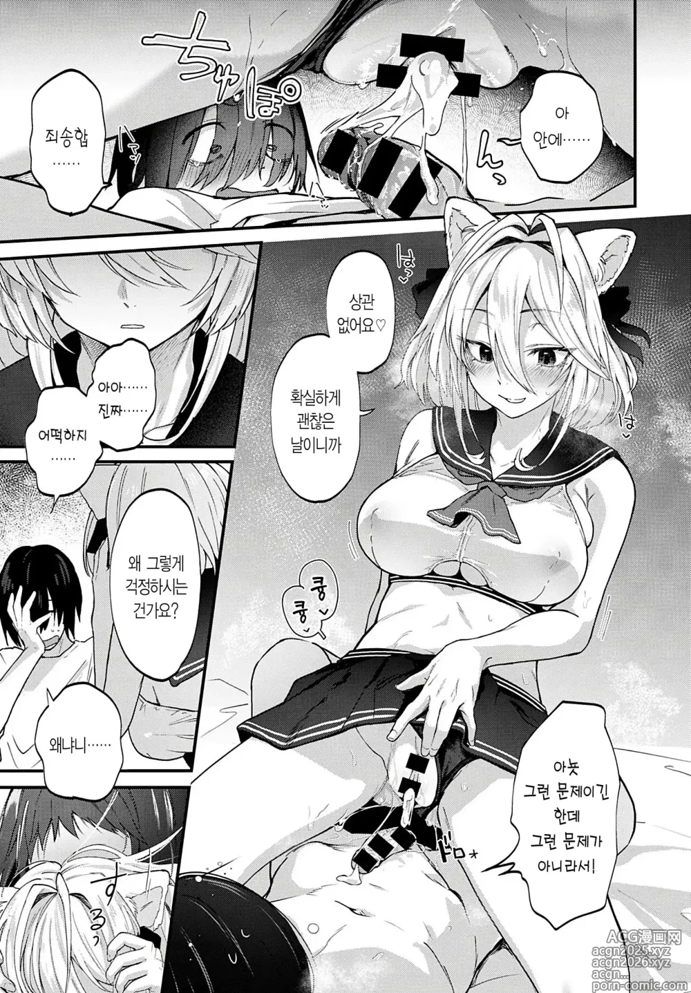 Page 14 of doujinshi Doujin Sakka wa Cosplay Ecchi no Yume wo Miruka