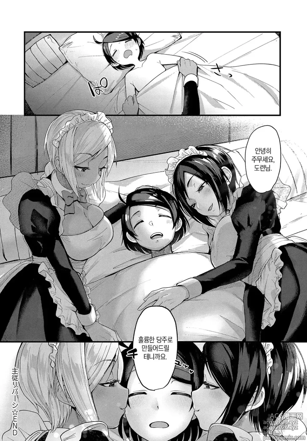 Page 188 of doujinshi Doujin Sakka wa Cosplay Ecchi no Yume wo Miruka