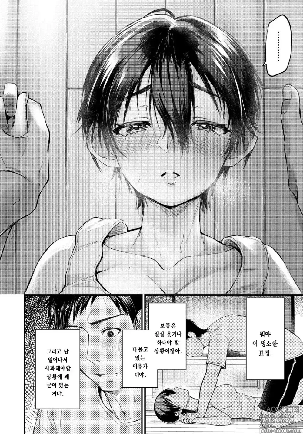 Page 194 of doujinshi Doujin Sakka wa Cosplay Ecchi no Yume wo Miruka