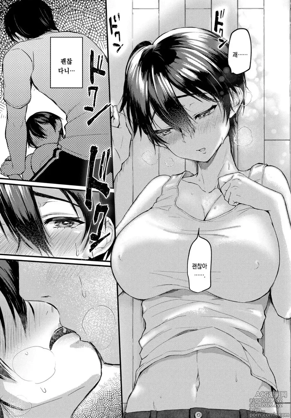Page 195 of doujinshi Doujin Sakka wa Cosplay Ecchi no Yume wo Miruka