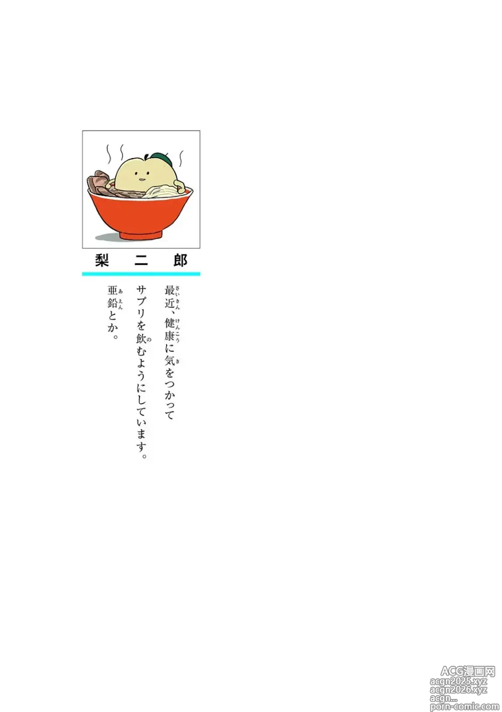 Page 221 of doujinshi Doujin Sakka wa Cosplay Ecchi no Yume wo Miruka