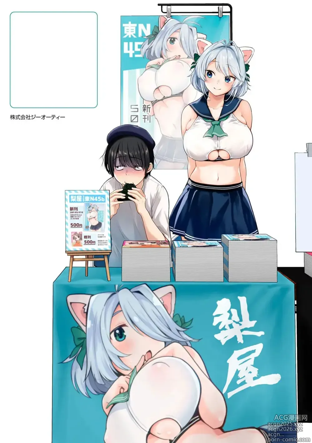 Page 222 of doujinshi Doujin Sakka wa Cosplay Ecchi no Yume wo Miruka
