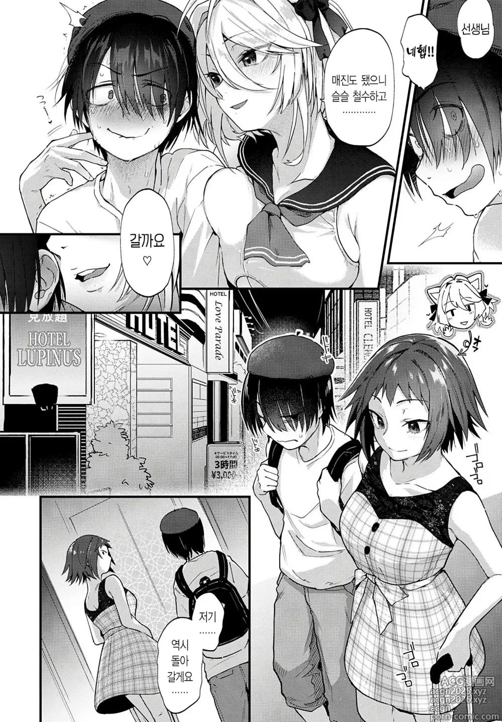 Page 5 of doujinshi Doujin Sakka wa Cosplay Ecchi no Yume wo Miruka