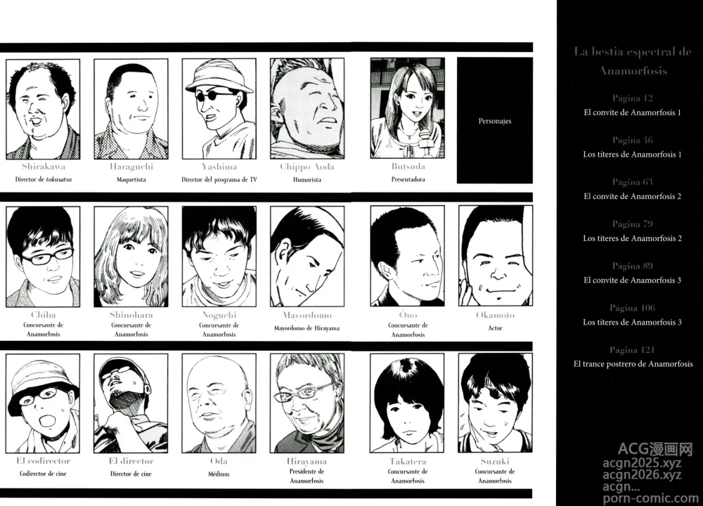 Page 10 of manga Anamorfosis