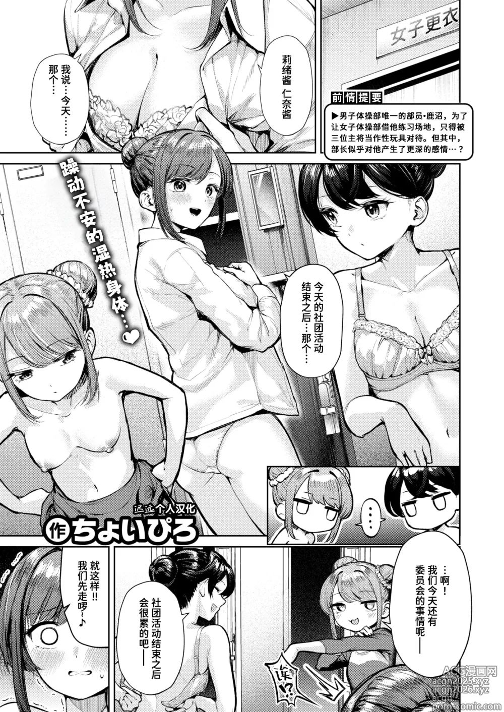 Page 1 of manga 自由体操 个人表演