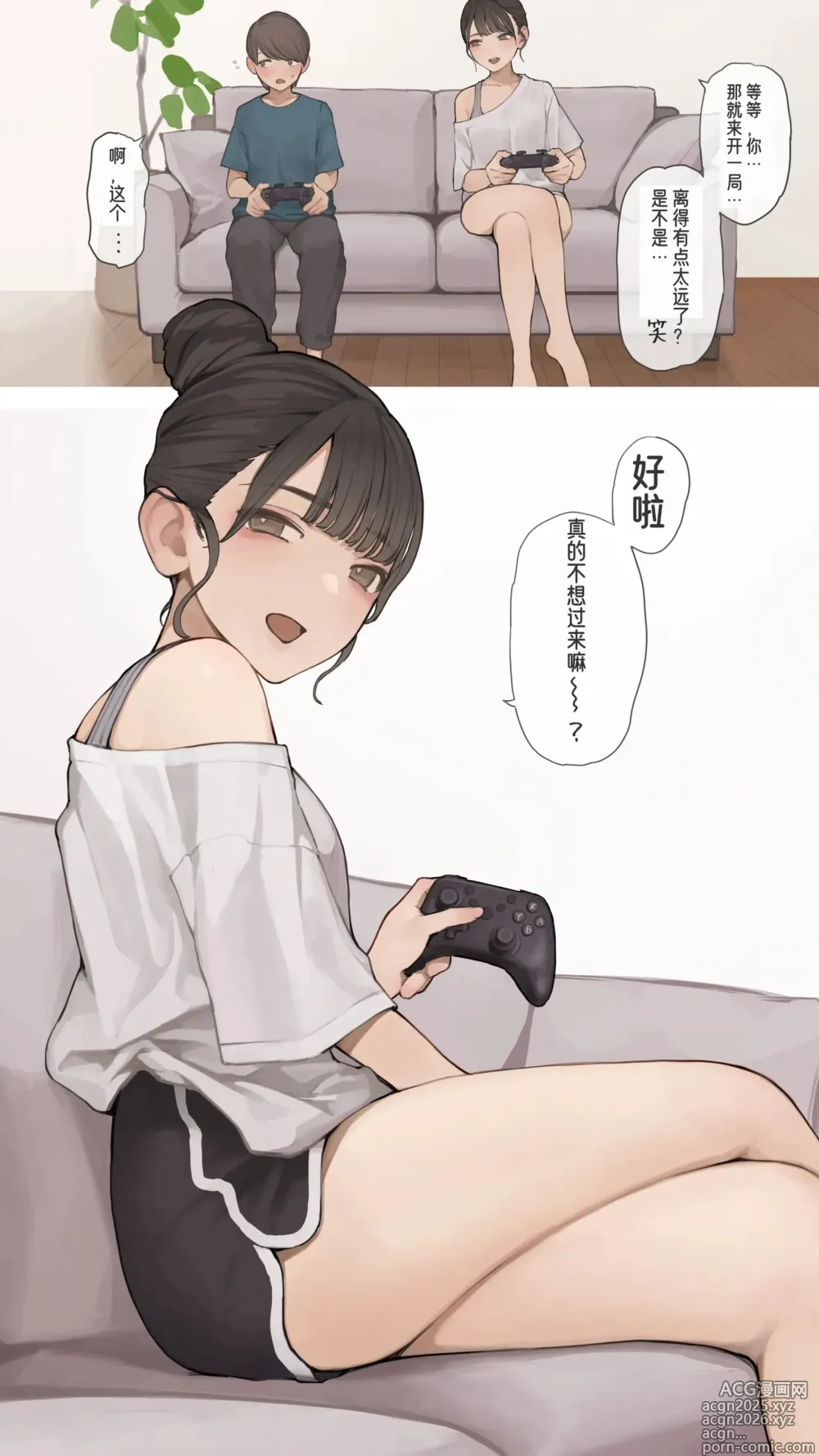 Page 3 of doujinshi Nee-chan no Tomodachi