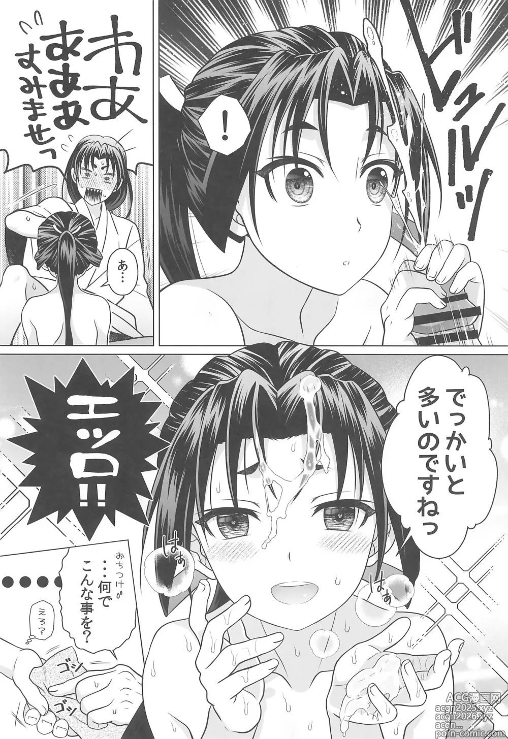 Page 11 of doujinshi Nigenaide Wakagimi