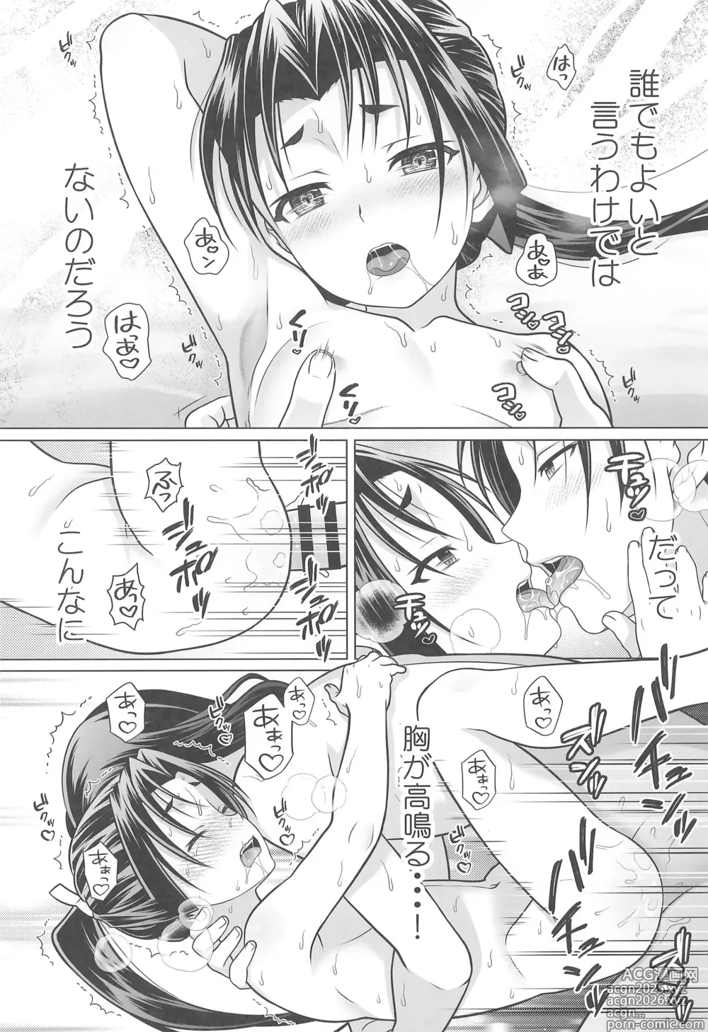Page 22 of doujinshi Nigenaide Wakagimi